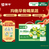 蒙牛早餐奶早八青醒瓶青提羽衣甘蓝牛奶210g*10盒 苏醒直播同款