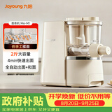 九阳（Joyoung）面条机大容量 快速出面全自动多功能 多模头和面机 家用电动饺子皮压面机M6-M1