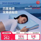 梦百合（MLILY）零压慢回弹凝胶记忆棉枕头护颈椎枕成人睡觉专用枕芯深睡枕pro 单只 0压深睡枕PRO-冰沁蓝 经典轻盈款【60*40cm】