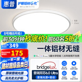 惠普全光谱护眼吸顶灯简约卧室灯智能护眼灯儿童房书房灯具晨之光