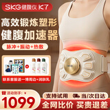 SKG健腹仪腰腹部按摩仪揉腹仪K7甩塑脂形燃瘦脂小蛮腰肚子姨妈神器运动热敷护腰带按摩器礼物送男女友 【行业热卖TOP】健腹仪K7