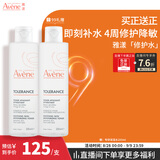 雅漾（Avene）专研舒缓保湿水200ml 补水降敏修护敏肌爽肤水护肤晒后湿敷礼物 