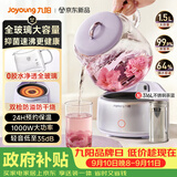 九阳（Joyoung）全玻璃母婴养生壶恒温壶 大容量花茶壶 办公室多功能煮茶壶 0胶水0金属 24h保温冲奶 1.5L WY106