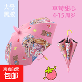 儿童雨伞小学生男孩幼儿园女孩上学专用小朋友宝宝小孩伞女童男童 草莓甜心【防水套+口哨】