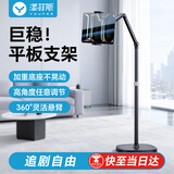 漾菲斯【热销200万+|手机通用】平板支架落地iPad手机支架懒人床头追剧多功能直播拍摄俯拍可伸缩