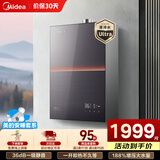 美的安睡M9max无冷感M9Smax系列16升7A一级恒温天燃气热水器一级静音增压200%大水量下置风机 16L 【双增压零冷水】M9 Ultra