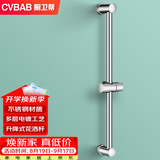 橱卫帮（CVBAB）花洒升降杆 喷头支架 淋浴花洒套装底座 手持花洒固定座CV551