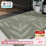 大江入户地垫门口脚垫户外进门地毯高端丙纶入户门垫60x90cm