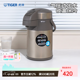 虎牌（TIGER） 保温壶办公宿舍热水瓶大容量家用暧瓶气压式按压保温瓶暖壶MAA 香槟金色N3LMAA-A30C