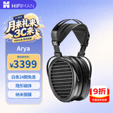 HIFIMAN（海菲曼）Arya录音师隐形磁体版平板振膜HIFI发烧头戴式耳机