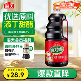 海天 添丁甜醋 2.5度 1.9L 猪脚姜醋 焖煮烹饪点蘸调味 调味料