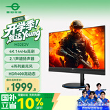 泰坦军团31.5英寸 4K 144Hz HDR400内置音响麦克风 无线充电 KVM PD65W快充 升降游戏电竞办公显示器M32E2V