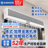 艾美特（AIRMATE）风幕机1.8米风帘机商用餐饮门口大风遥控AFM3018-04R
