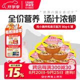 伊纳宝金味道汤罐头主食罐头猫咪金枪鱼鸡肉猫零食猫湿粮猫罐头 QIC-02鸡小胸肉+扇贝6罐
