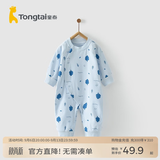 童泰四季内衣婴儿衣服1-18个月纯棉哈衣宝宝护肚连体衣春秋 蓝色小树 66cm