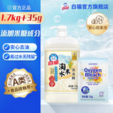 白猫洗洁精家用食品用大桶洗涤灵冼洁清洗涤剂家庭装洗碗剂果蔬清洗 1瓶-3.4斤-淘米水洗洁精+35g彩漂粉