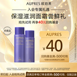 欧珀莱（AUPRES）时光锁胶原紧塑精华水乳36ml+46ml(滋润型)