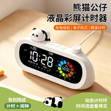 康巴丝（Compas）时间管家可视化全液晶彩屏计时器实时时钟定时闹钟学生自律学习专用儿童时间管理器开学季 2558VA