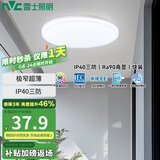 雷士（NVC） led吸顶灯阳台灯过道走廊玄关厨房灯简约卧室书房灯【国家补贴】 18W 8㎡内适用1600lmIP40三防