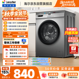 统帅（Leader）海尔出品 滚筒洗衣机全自动家用 10公斤超薄 京东自营 以旧换新家电补贴 除菌 内衣洗TQG100-B29S