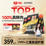 顽皮小金盾猫粮100%鲜肉全价成猫冻干猫粮1.8kg*4鸭肉配 新老随机发货