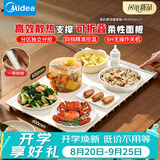 美的（Midea）随心卷折叠暖菜板饭菜保温板热菜板家用加热桌垫柔性面板暖菜热牛奶2026新款中秋国庆HBS6040J1