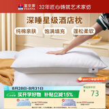 富安娜枕头芯纯棉软枕芯五星级酒店枕头一对装纤维枕中枕两个74*48cm
