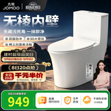 九牧（JOMOO）11176-2-1/31K-1 大力神升级家用马桶虹吸抗菌坐便器305坑距