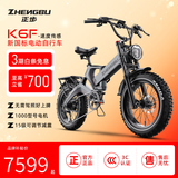 正步2026新款折叠电动车两轮越野电动自行车山地电助力自行车长续航电单车代步电瓶车 【速度传感】续航约80-90KM