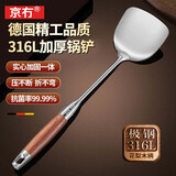 京冇不锈钢锅铲炒菜专用铲子食品级铁锅铲家用铲勺花梨木柄可进洗碗机