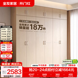 全友（QUANU）家居现代简约风成品大衣柜顶柜组合家具家用卧室分段式衣橱柜子 【白橡木色】2.4m二门+四门衣柜+顶柜 多规格灵活组合+科学分区收纳
