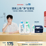 适乐肤（CeraVe）【樊振东同款】水杨酸+氨基酸洁面236ml套组温和控油洗面奶男女士
