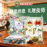 京都念慈菴教师节礼物周深代言送老师护嗓润喉糖【2糖2茶礼盒165g】