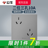 公牛（BULL）带开关插座 G12星空灰色86型暗装墙壁面板家用哑光纯平专用修 六孔10A（双三孔二位3孔6孔） 无边框现代简约风深色大板套餐