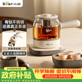小熊（Bear）煮茶器 煮茶壶养生壶便携式家用蒸茶器0.8L创意收纳旅行花茶壶 ZCQ-M08S2 配茶盘茶杯