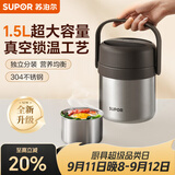 苏泊尔（SUPOR）保温饭盒304不锈钢大容量三层学生便当保温 【新品升级】真空保温 两层 1.5L