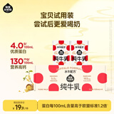 隔壁刘奶奶水牛配方纯牛奶Mini奶125ml*4盒儿童奶纯牛奶+水牛奶送礼礼盒