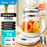 美的（Midea）养生壶大容量 柔声轻音变频智能预约烧水壶 全自动恒温全玻璃煮茶壶保温一体电水壶 316材质恒温壶 【易洁玻璃上盖】YS15P202 1.5L