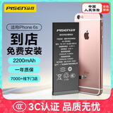 品胜苹果6S电池【 到店免费安装】3C认证 iphone6S电池 超续航版2200mAh手机内置电池更换 游戏电池