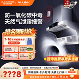 史密斯（A.O.SMITH）油烟机【门店爆款】CXW-200-Q3AWi 顶侧双吸油烟机 艾弗龙易清洁大吸力抽油烟机 一级能效 咨询客服有惊喜 Q3AWi