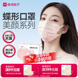 维德（WELLDAY）医用外科口罩一次性独立50只成人防尘防晒薄款过敏透气粉色蝶形