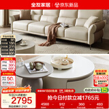 全友家居 现代简约风布艺沙发小户型客厅家具直排科技布沙发茶几组合