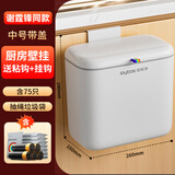 佳帮手厨房垃圾桶6.8L带盖家用壁挂厕所卫生间悬挂+75只垃圾袋
