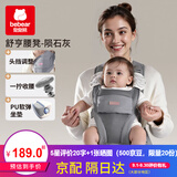 抱抱熊腰凳婴儿背带多功能抱娃神器腰凳背带二合一透气护腰轻便宝宝腰凳 V30-1陨石灰【Pro旋钮+加宽软弹PU坐凳】
