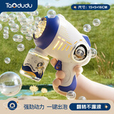 淘嘟嘟（Taodudu）泡泡机儿童玩具枪电动全自动棒水吹小宝宝男女孩子1-3岁6生日礼物
