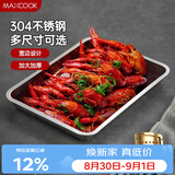 美厨（MAXCOOK）304不锈钢盘子方盘 加深方盘长方形餐盘 烧烤托盘39cm MCFT2373