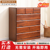 冯派 实木斗柜五斗柜现卧室代简约客厅抽屉式收纳柜子储物柜 90-5菱形90*45*95cm