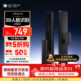 德施曼（DESMAN）智能门锁人脸识别指纹密码锁防盗门锁全自动智能锁电子锁小嘀Q2FD Q2FD