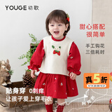 幼歌（YOUGE）婴幼儿森系绣花娃娃裙套装宝宝可爱舒适浪漫连衣裙毛衣 浅杏马甲 110 cm