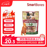 SMARTBONES狗零食磨牙洁齿骨 鸡肉干缠鸡肉卷棒【小型犬】9支装 112g